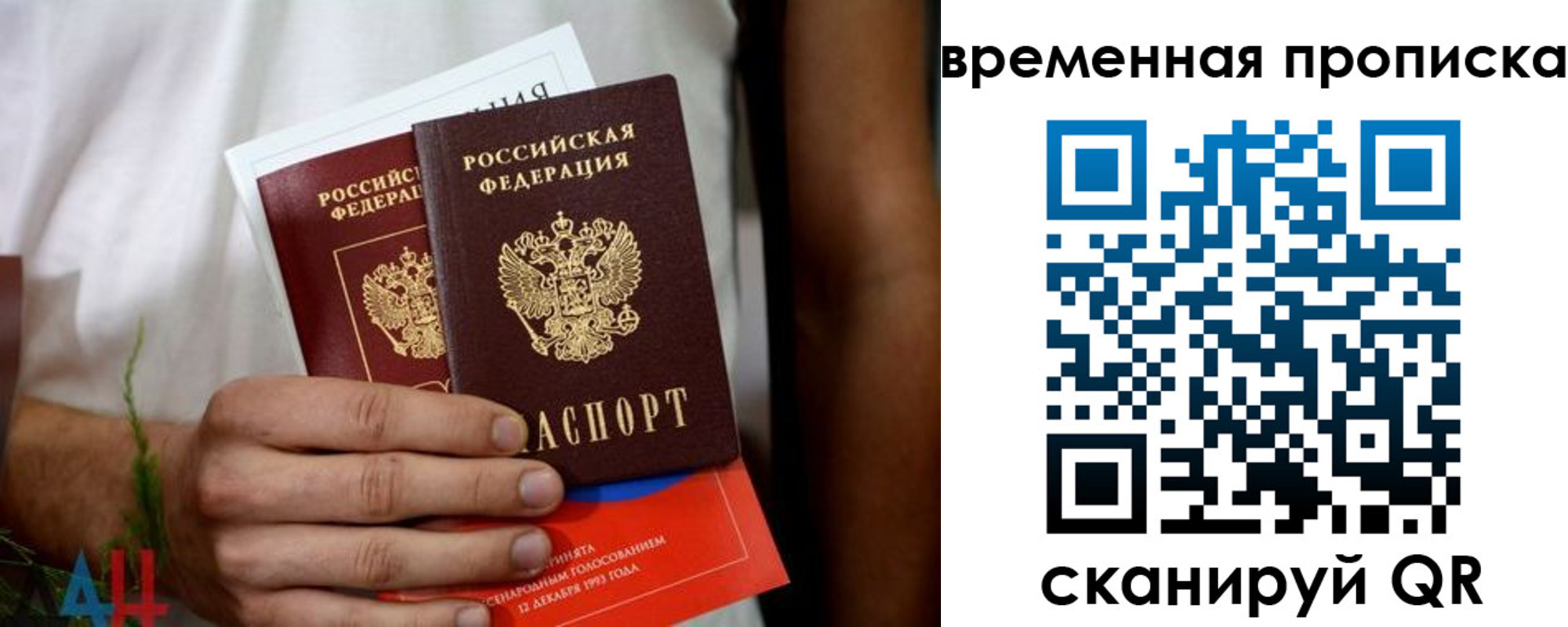 миграционный учет в Грязях
