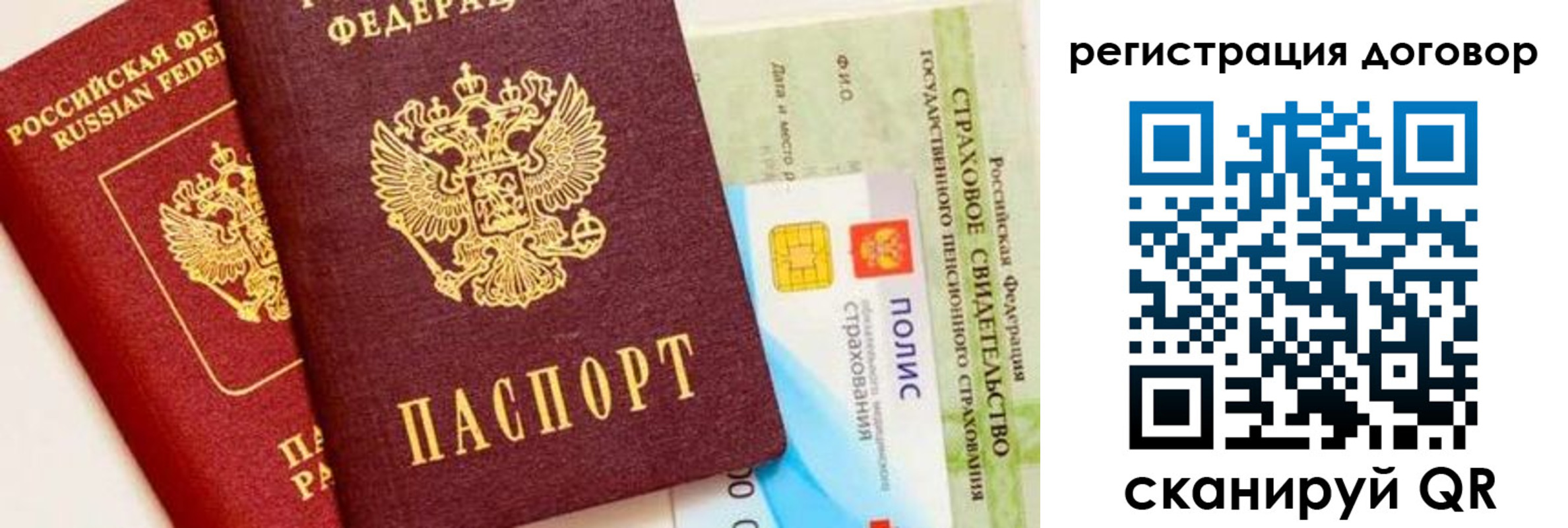прописка для школы в Грязях