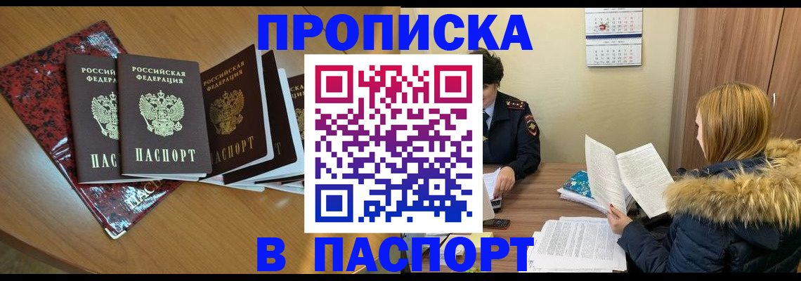 временная регистрация адрес в Грязях