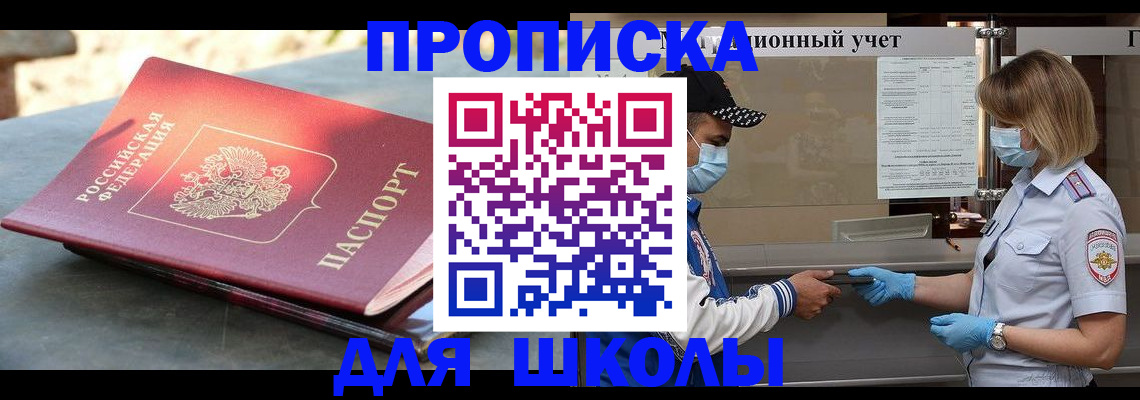миграционный учет в Грязях